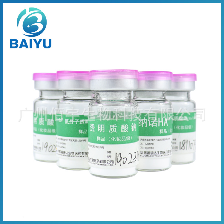 Sodium Hyaluronate Huaxi Biotech 20~400,000 Hyaluronic Acid Skin Care Raw Material 1g Ampoule Small Molecule