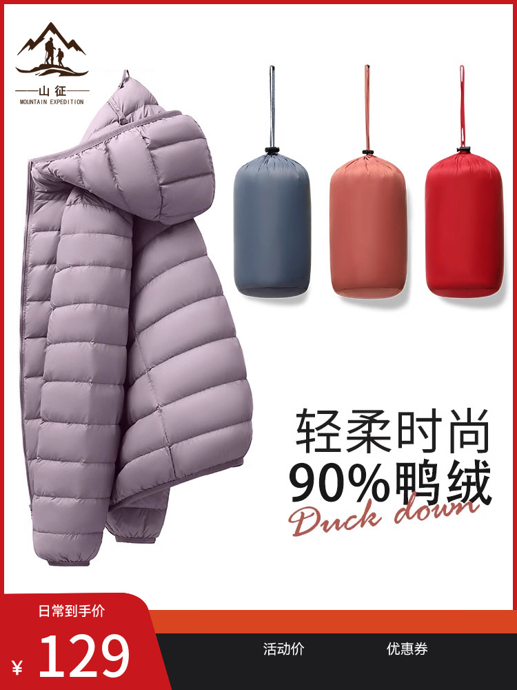 Lightweight down Jacket for Women, Autumn and Winter, Warm, Hooded, Plus Size, Casual Sports, 90% White Duck down Coat, Unisex, Versatile, Trendy