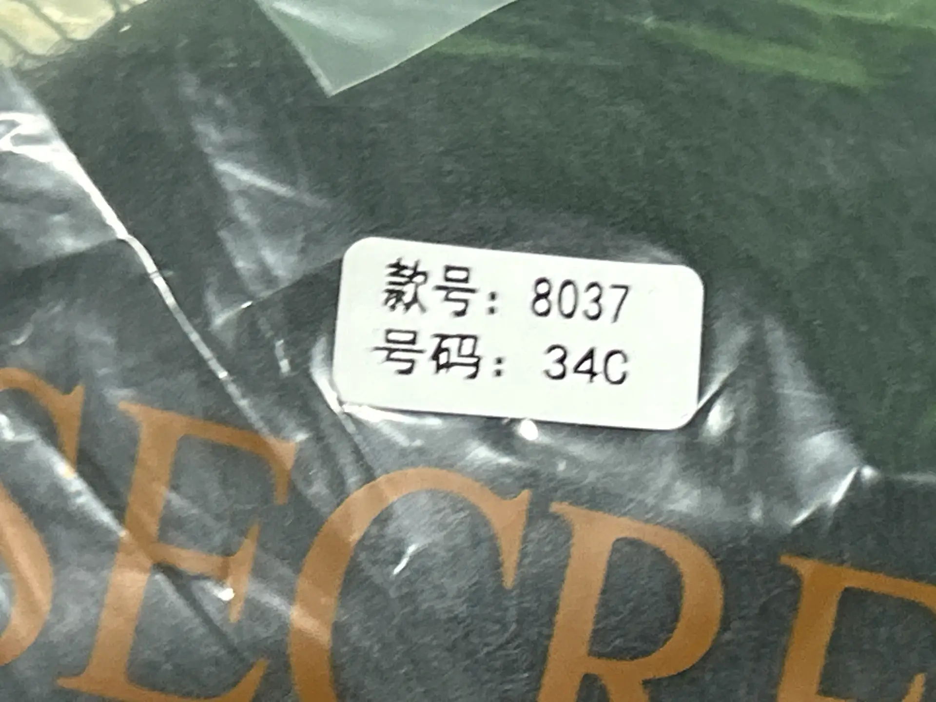 维 文胸 内裤 套装