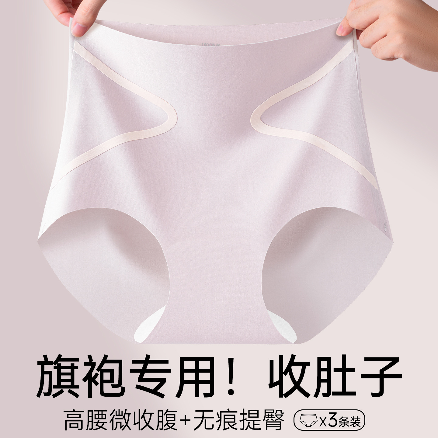 High-Waisted Tummy Control Panties for Women, Ice Silk Seamless Butt-Lifting and Tummy-Tucking, Pure Cotton Antibacterial Crotch, Women's Triangle Briefs