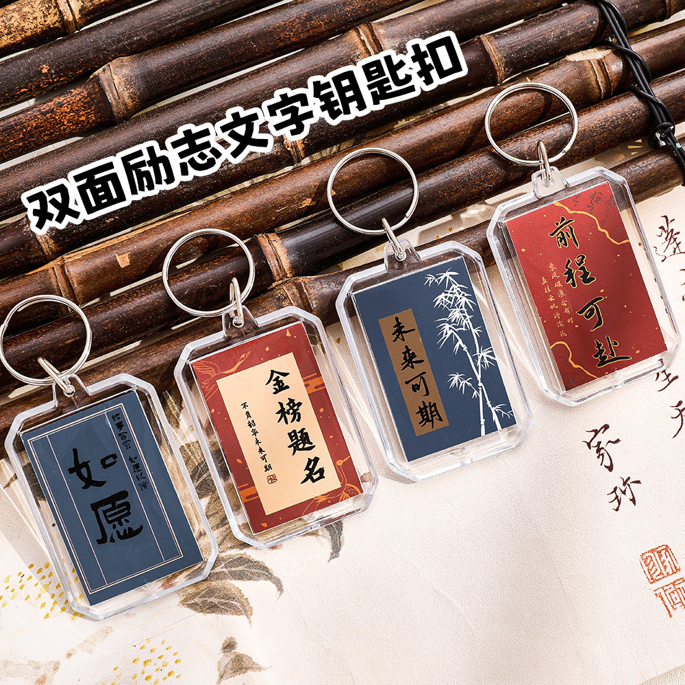 Double-Sided Inspirational Text Keychain Student High School Entrance Examination School Bag DIY Pendant Back-To-School Season Blessing Keychain Gift