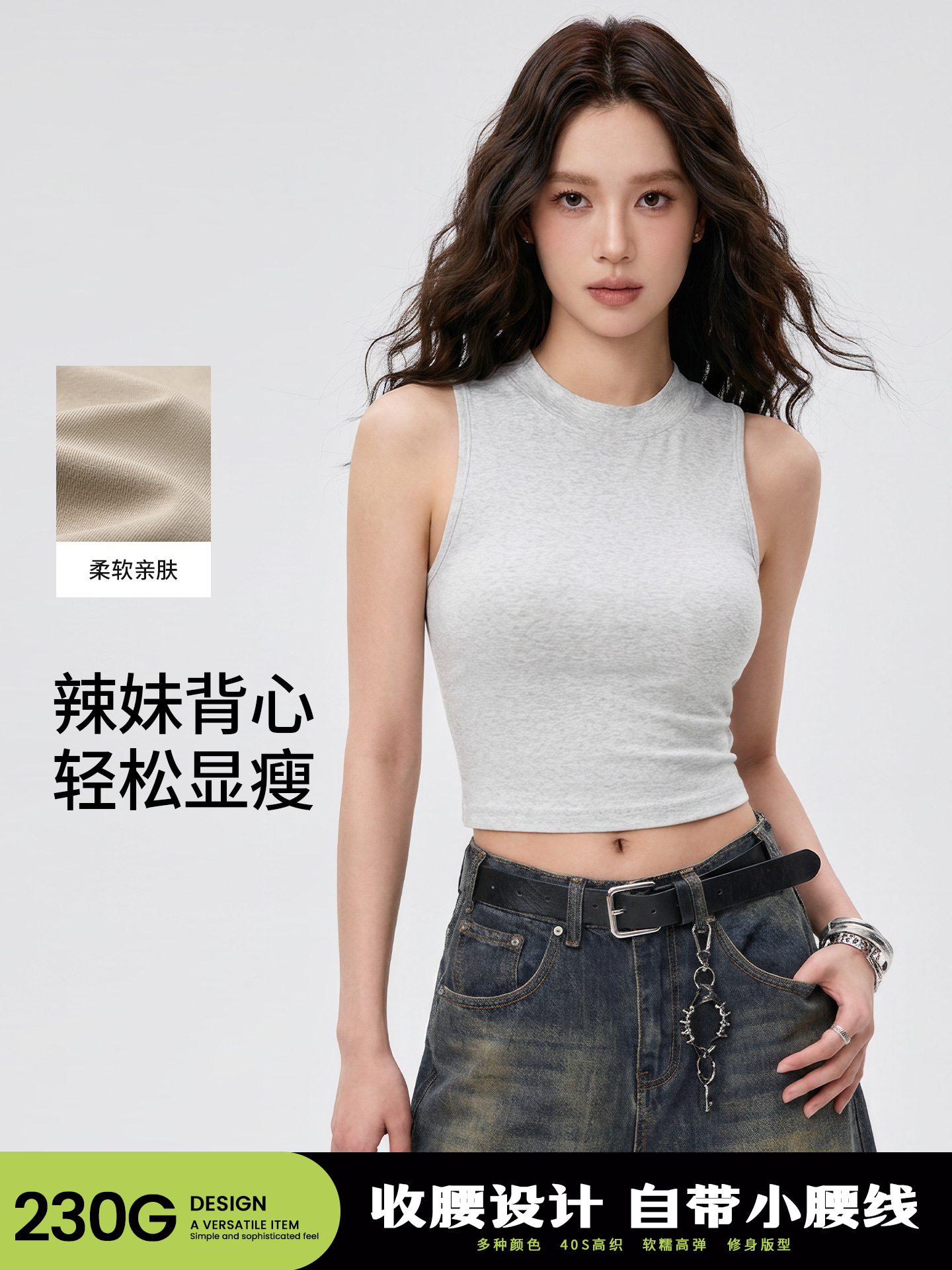 Sweet and Cool 2026 Style Small Round Neck Camisole, Slim Fit, Waist-Cinching, Side Breast-Covering, Sleeveless T-Shirt, Thin Base Layer Top