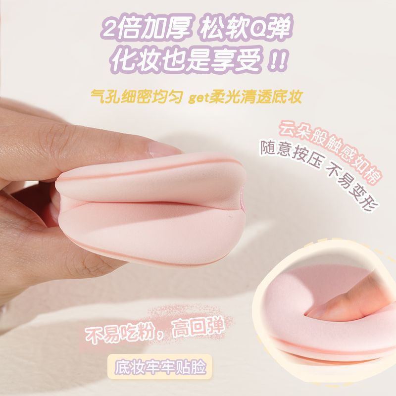 [Six Pack] NOVO5914 Powder Puff Air Cushion Dry and Wet Dual-purpose Foundation Special for No Powder Sponge Powder Puff