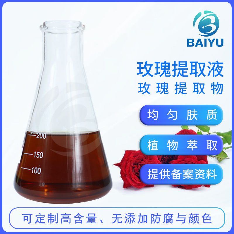Natural Rose Extract Water-Soluble Plant Extract Cleans Free Radicals Cosmetic Grade Raw Material Rose Extract