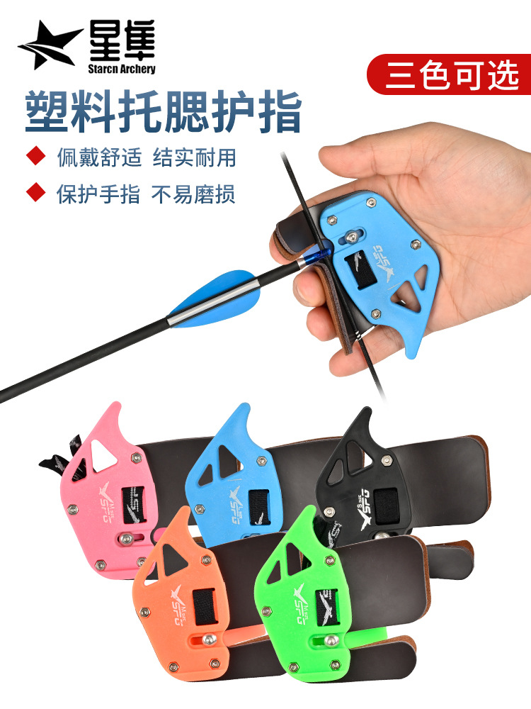 Plastic Chin Rest and Finger Guard Archery Accessories for Compound and Recurve Bows, Outdoor Sports Protective Gear Suitable for Archery Range Competitions and Beginners