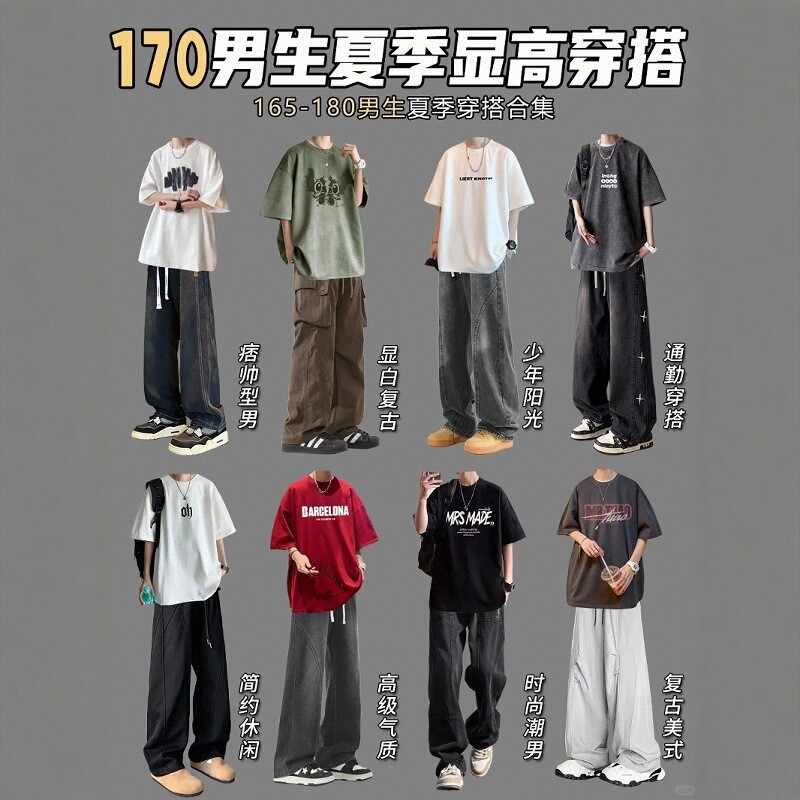 Boys' Summer Outfits with Short-Sleeved T-Shirts, Niche Whitening Suits, and Jeans, Sunny and Clean Boyish Look
