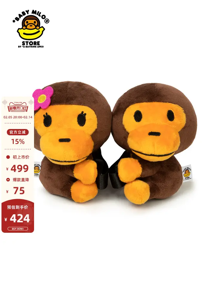 Baby Milo Store Accessories Cartoon Monkey Doll Curtain Bandage 4307xxm