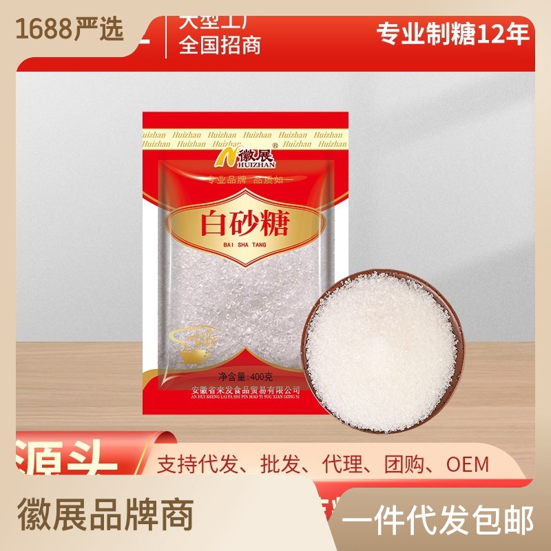 Sugar Cane White Sugar 400g Red Packaging Bag White Sugar Wholesale Syrup Baking Seasoning Edible Household Large Particles