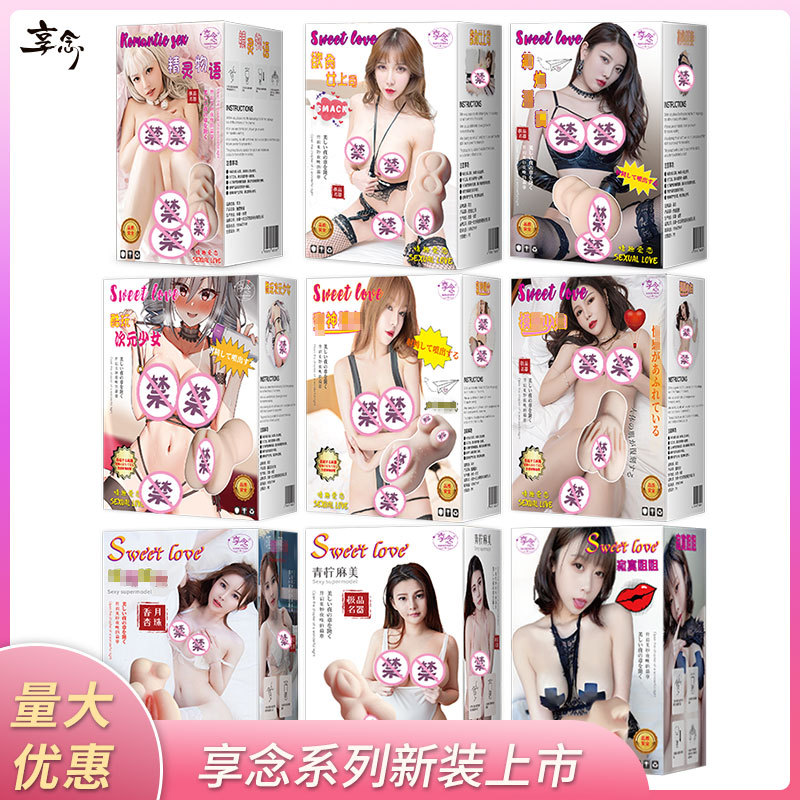 Enjoyment Moldable Adult Sex Toys for Men, Male Masturbation Moldable Device, Unmanned Vending Machine Style Airplane Cup