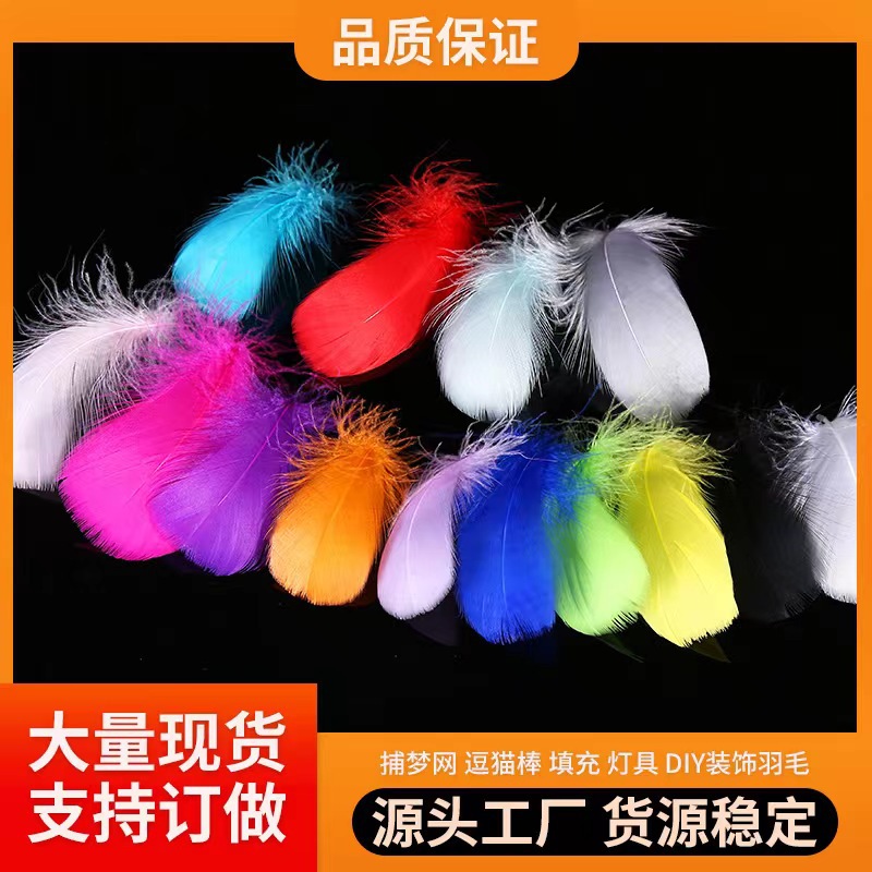 Factory direct decorative feathers wholesale dyed goose feathers diy colored feathers floating feathers filling feathers