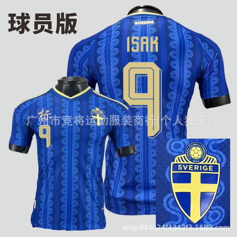 2026 World Cup Sweden Home and Away Player Version Jersey Number 9 Isak Number 17 Zhe Kai Lai Shi Jersey