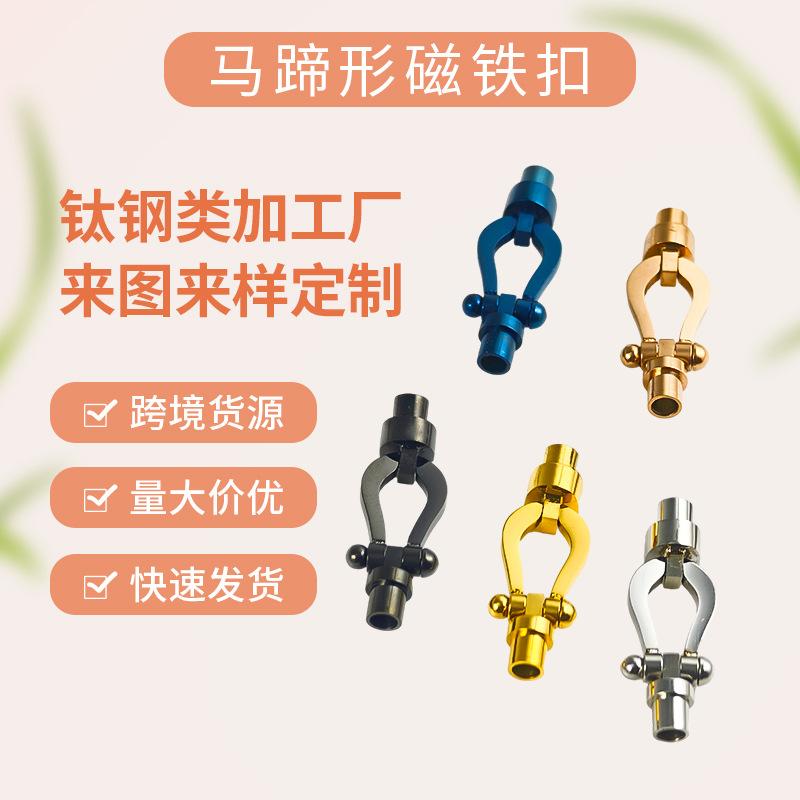Stainless Steel Horseshoe-Shaped Magnet Buckle Wire Rope Bracelet U-Shaped Horseshoe Buckle Leather Rope Bracelet Connecting Buckle Magnetic Attraction QC-foto från 1688 på Qualit.ly