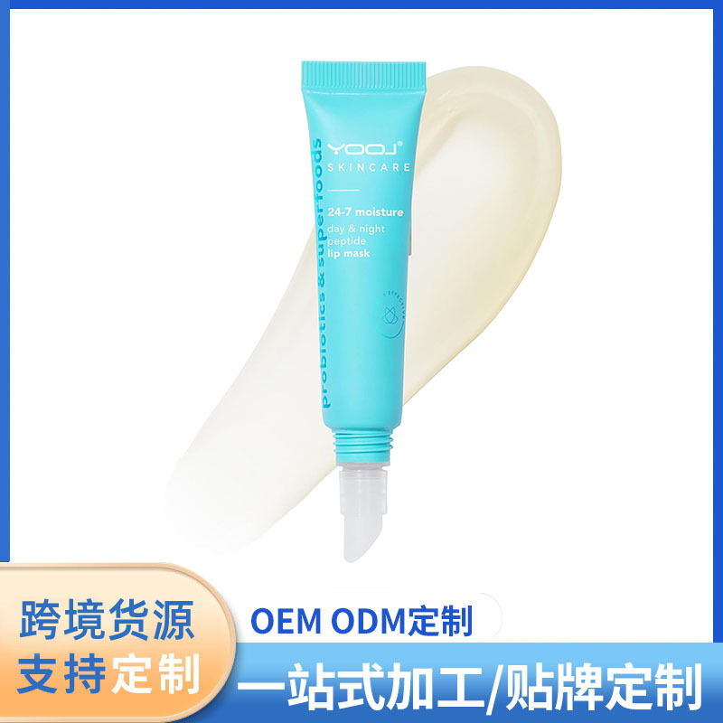 Cross-Border Hot Selling Care 24-7 Moisturizing Day and Night Peptide Lip Mask Hyaluronic Acid Deep Moisturizing Repair Moisturizing Lip Mask
