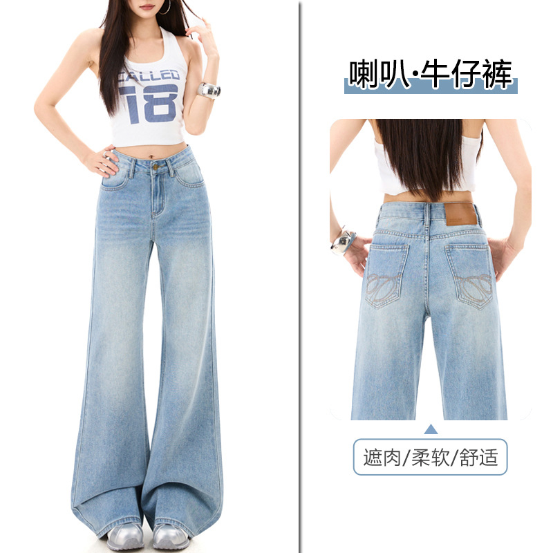 Spring and Autumn New Style Age-Reducing Slimming Flared Long Pants for Women, Washed Design, Versatile Korean Fashion Jeans for Women