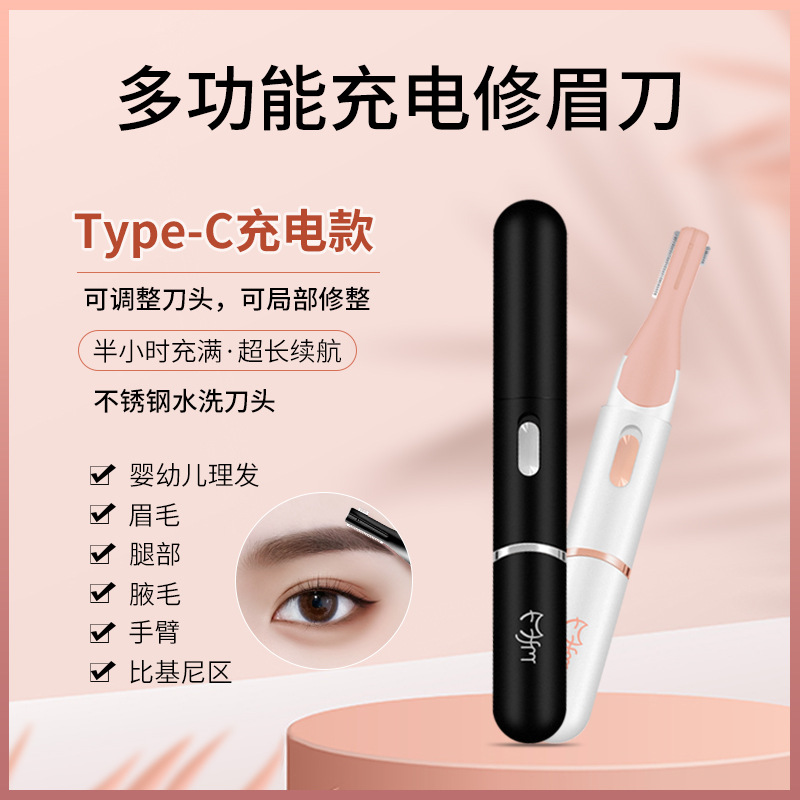 Electric eyebrow trimmer wholesale rotatable head eyebrow trimmer charging baby shaving electric eyebrow trimmer