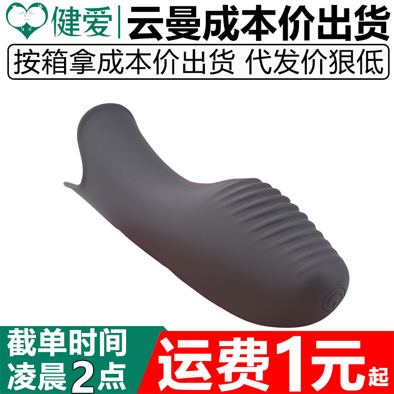 Yunman Silicone Vibrating Finger Cot Couple Flirting g Point Buckle Set Massage Masturbation Device Adult Sex Toy