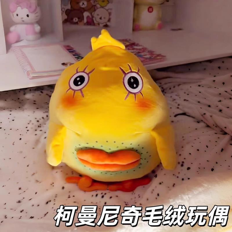 Komanich Escape Bunny Plush Toy Little Yellow Chicken Pendant Doll Xiaohongshu Popular Pendant