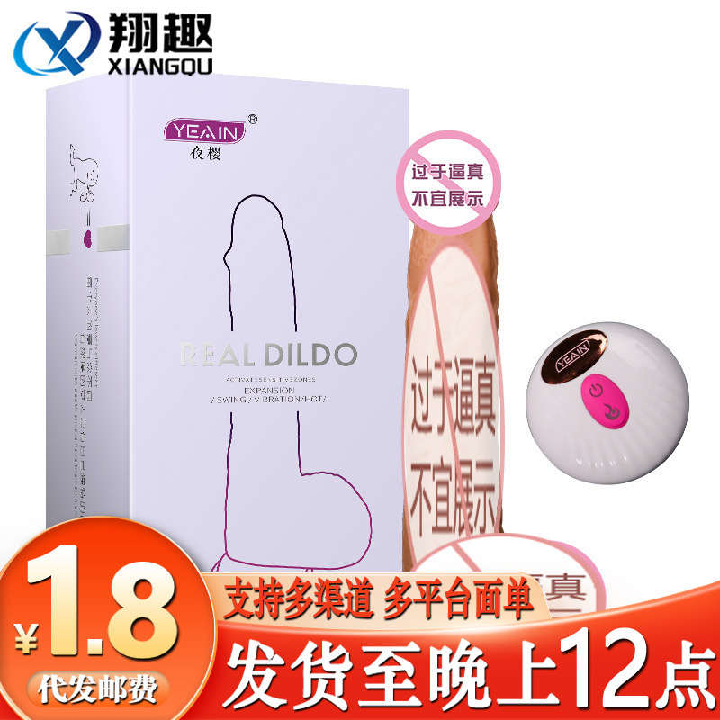 Yezakura Taishan 2Nd Generation Penis Telescopic Swinging Heating Vibration Remote Control Dildo Masturbation Device for Female Adults