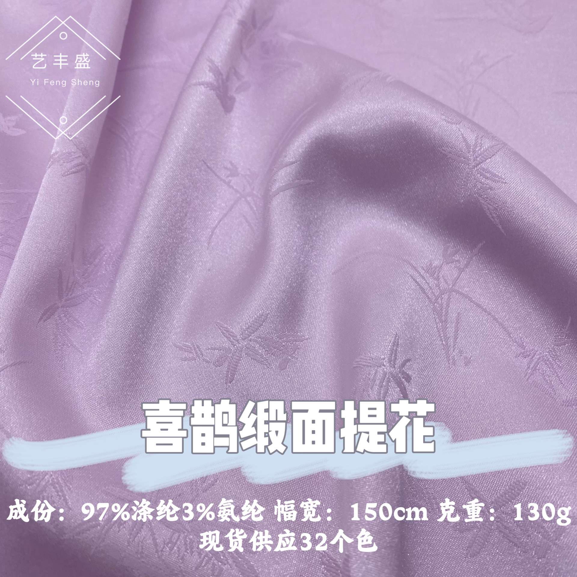 Magpie Satin Jacquard Satin Jacquard dress Tang Suit Hanfu New Chinese Style suit Horse Face Skirt Cheongsam Fabric