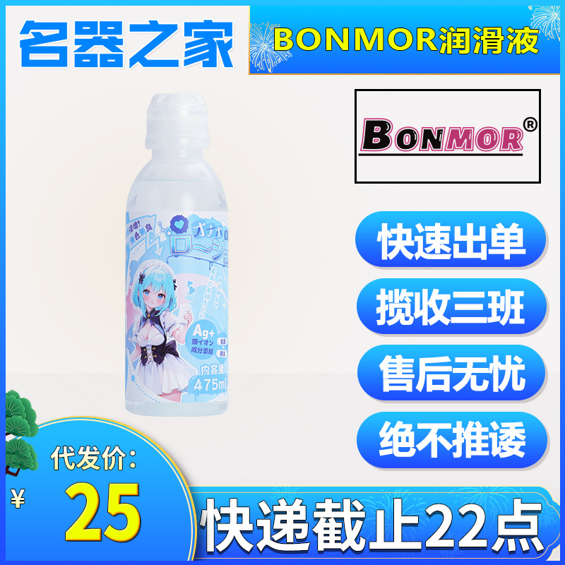 BONMOR Lubricant Collapses Silver Ion Airplane Cup Lubricant Water Soluble Lubricant Name Home Price Limit 49