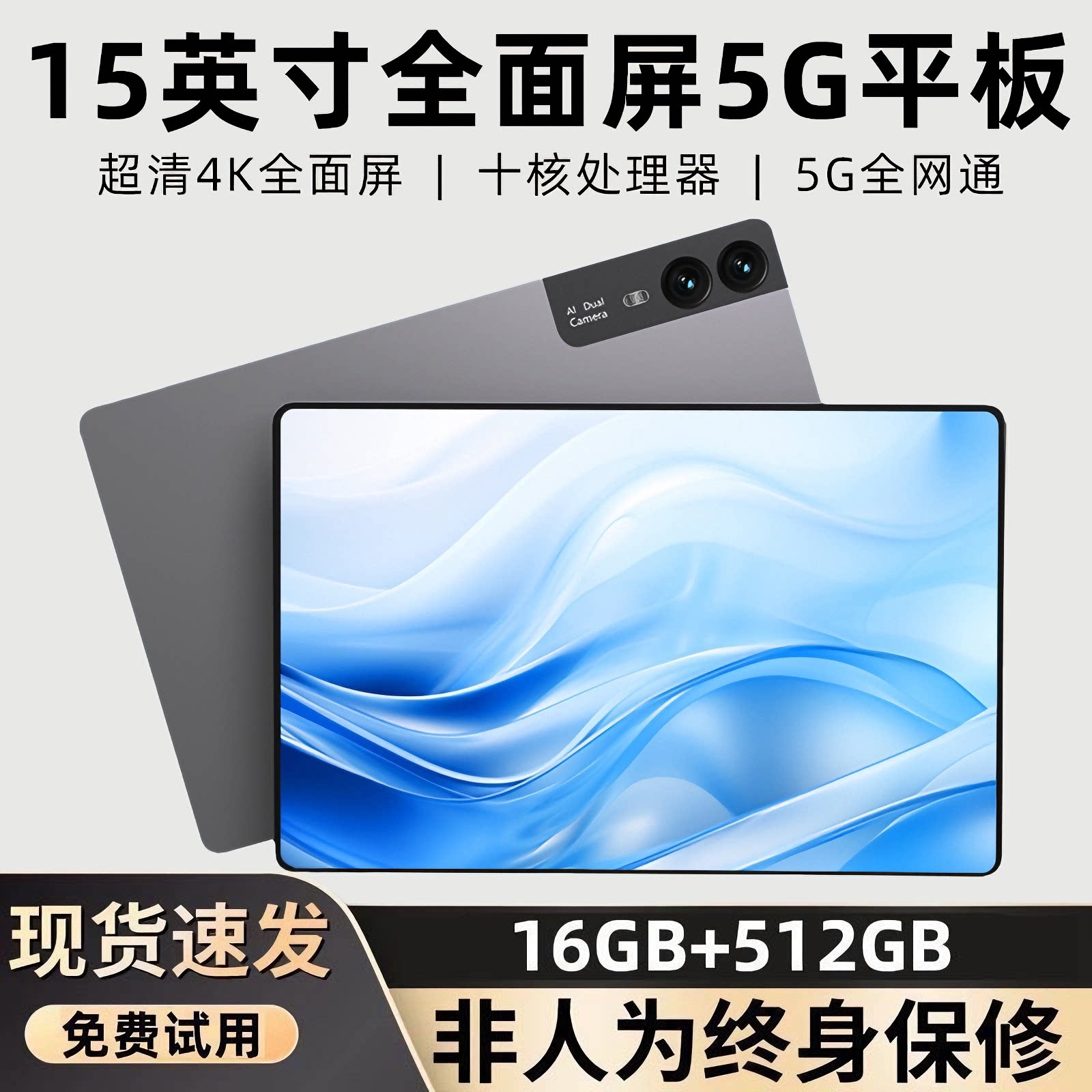 2025 New Model 5g Full-Screen Tablet Computer 2-in-1 Gaming and Drawing Android Student Learning Device, Affordable at a Hundred Yuan