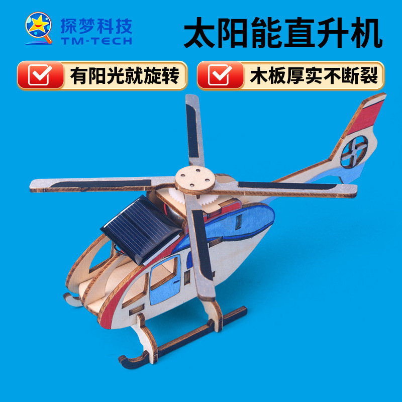 DIY Airplane Solar Powered Helicopter Science and Technology Small Production Steam Scientific Experiment Science and Education Cutting-Edge Toys