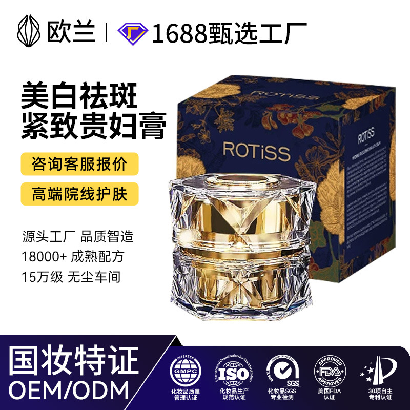 Whitening and Anti-Freckle Cream, Firming and Nourishing Skin, Noble Lady Cream, Beauty Salon Line, Classy Skin Care Products, Lazy Person's No-Makeup Cream, Ready-Made Face Cream