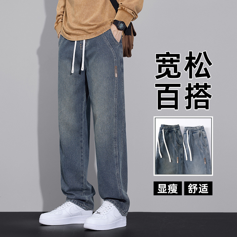 Trendy Brand Men's Jeans 2026 Spring and Autumn Loose American High Street Retro Wide-Leg Washed Straight Casual Long Pants