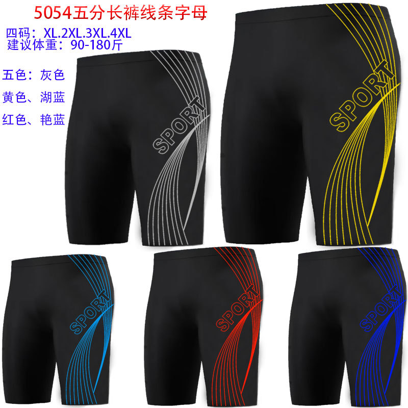 Swimming trunks men's anti-embarrassment five-point swimming trunks men's plus size quick-drying professional hot spring swimming suit factory wholesale