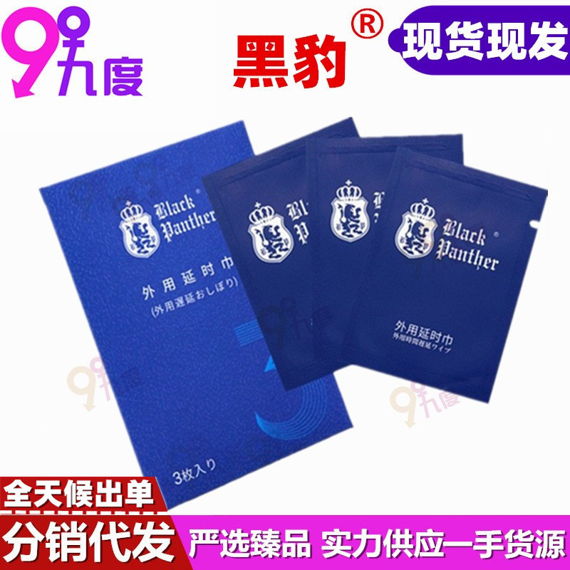 Panther Men's External Use Delay Control Wipes 3 Pack 12 Pack Adult Sex Products Wholesale
