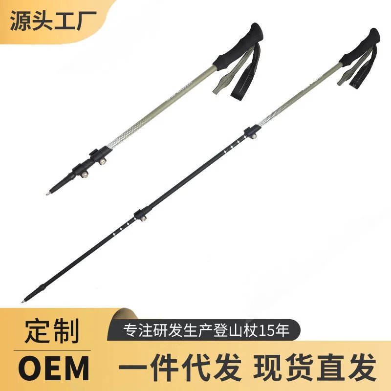 专业徒步户外碳纤维登山杖超轻三节便携徒步杖防滑伸缩款碳素手杖