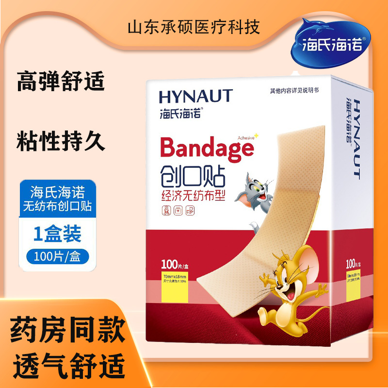 Heinold Medical Elastic Band-Aid Breathable Cartoon Waterproof Band-Aid Anti-Wear Heel Elastic Band-Aid