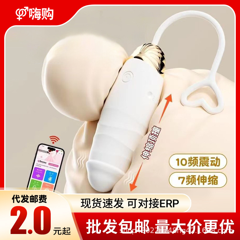 Self-Retractable Egg Jumping Girl's Special Wireless Remote Control Sex Supplies Heating Egg Jumping Masturbator Sex Supplies for Women