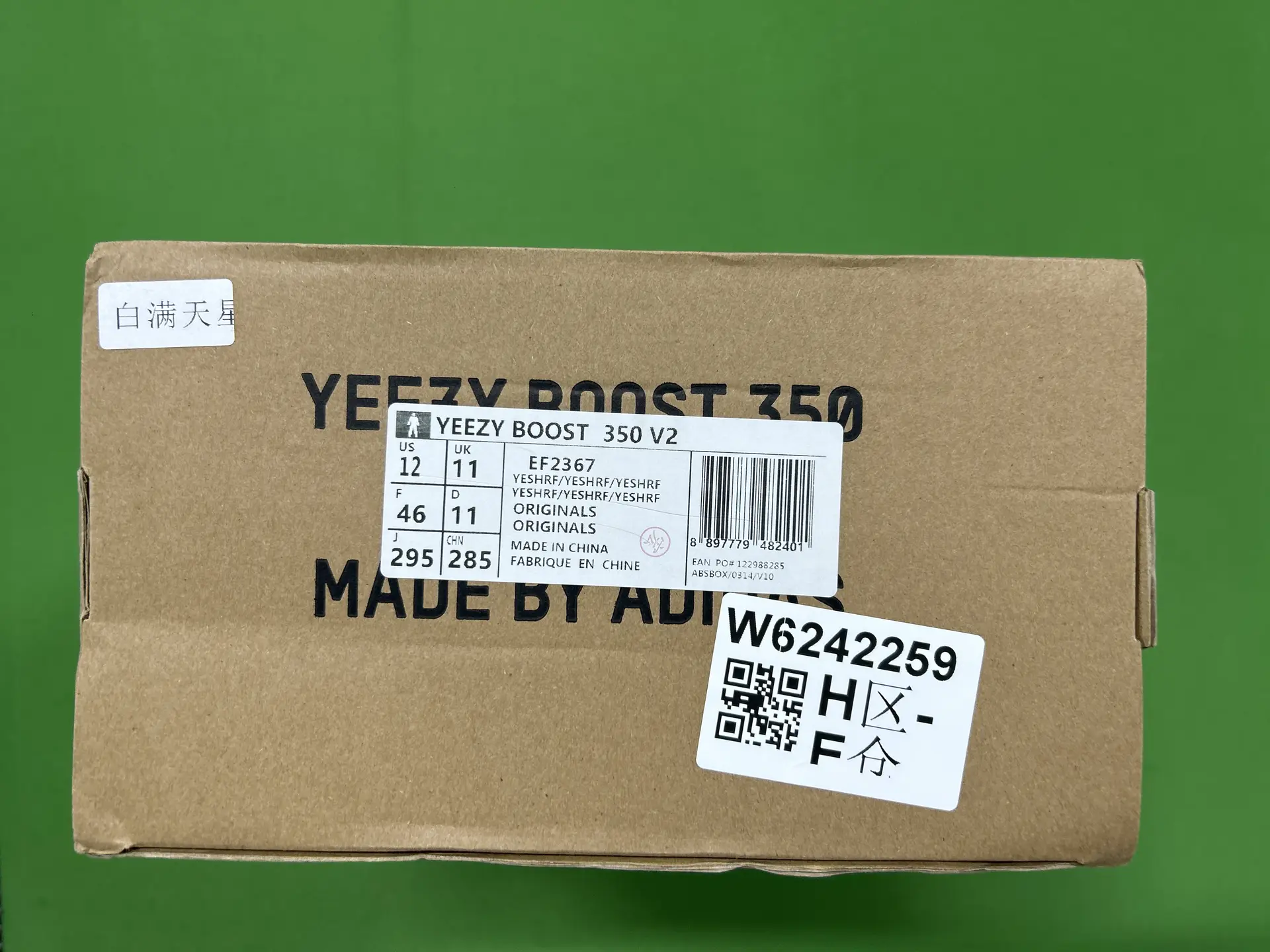Adidas Yeezy Boost 350 V2