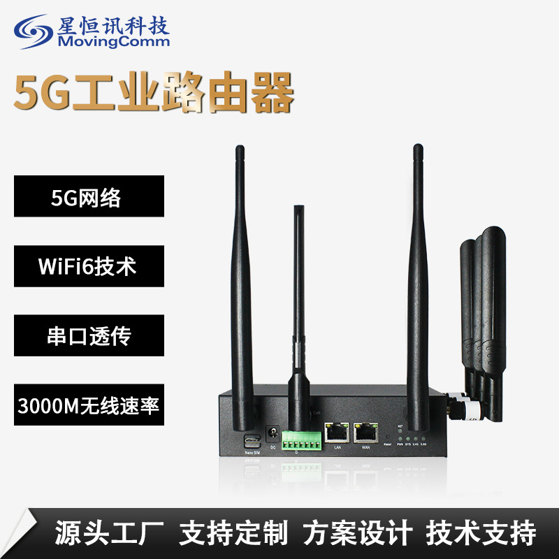 Xinghengxun Mt7981B Open Source Industrial Gateway Ax3000 Dual-Band Wifi6 Full Network Plug-In Card 5g Router