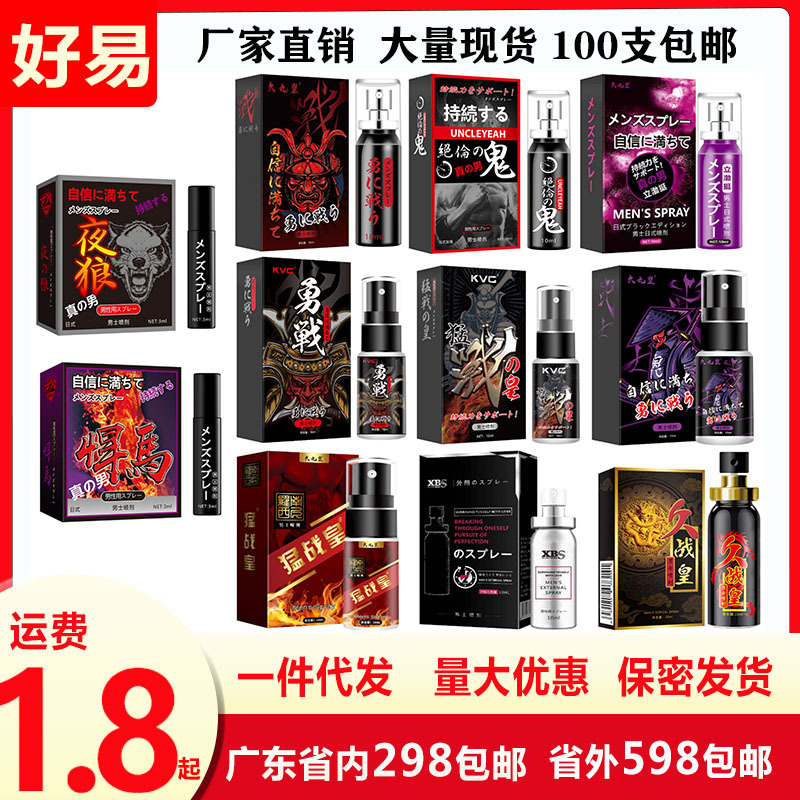 Ankyan Guchong Pharmaceutical Fighting Japanese Men's Spray Delayed Spray Adult Sex Products Large in stock Wholesale