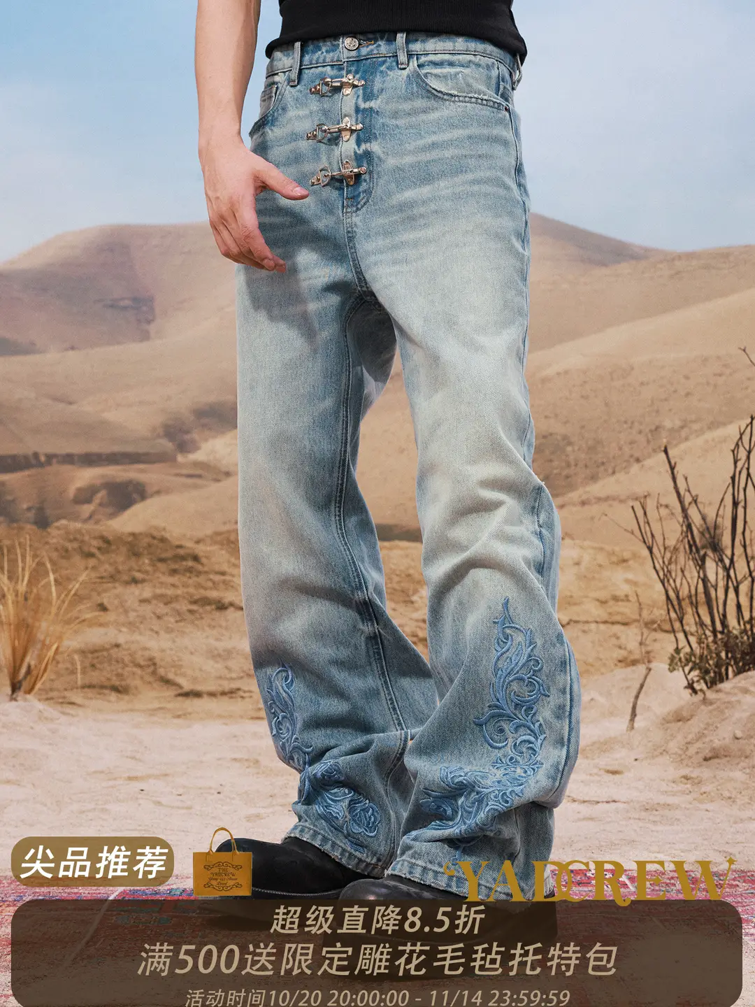 Yadcrew American Retro Distressed Unisex Loose Straight Versatile Baroque Vine Wash Denim Pants