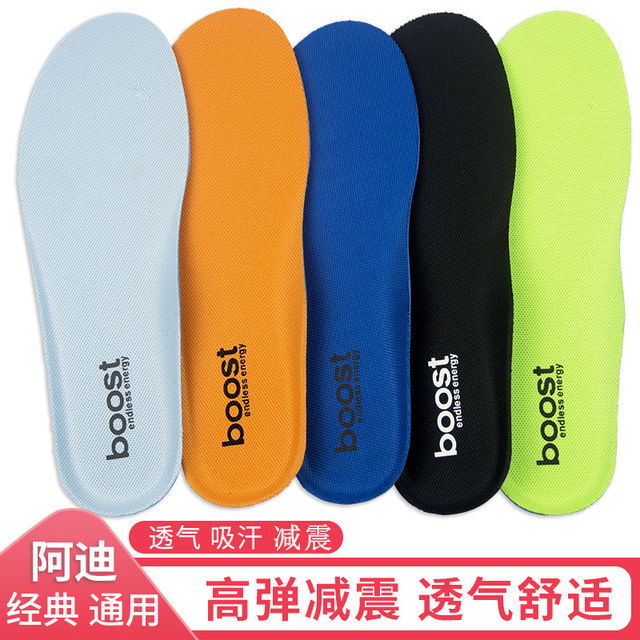 Boost Insoles Are Breathable for Summer Sports, Shock-Absorbing, Suitable for Vans, Trefoil, Basketball, Football, Elastic, Haili Full Insoles