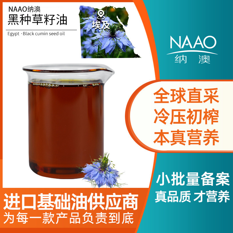 Black Seed Oil from Egypt with 13% Thymoquinone, Facial Massage Essential Oil, Base Oil for Hair Care and Skincare, Wholesale