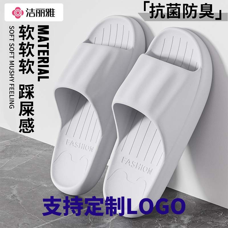 Jie Liya Antibacterial Slippers for Men, Summer 2025 New Model, Indoor Home Non-Slip Anti-Odor Bathroom Shower Couple Slippers for Women