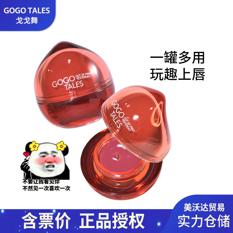Gogo Dance Little Red Pot Multi-use Cream Moisturizing Matte Lip Mud Blush Eye Shadow Three-in-One Velvet Soft Mist Lip Glaze Lipstick