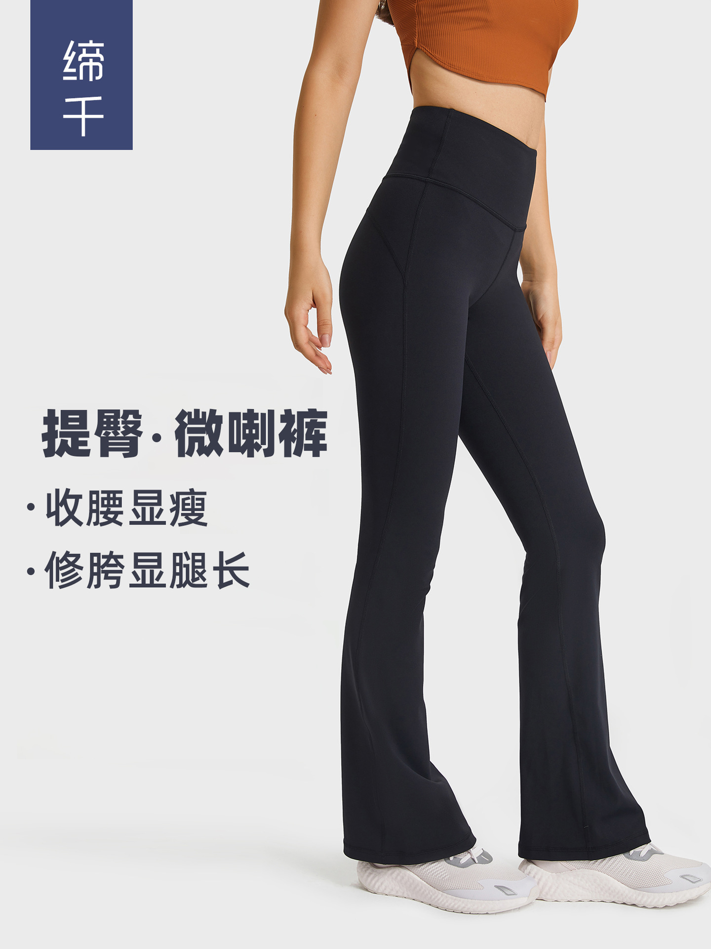 Millennial New Style Slimming Butt-Lifting Flared Yoga Pants High-Elasticity Nude-Feel Versatile Fashionable Sports Leggings for Women Dl204