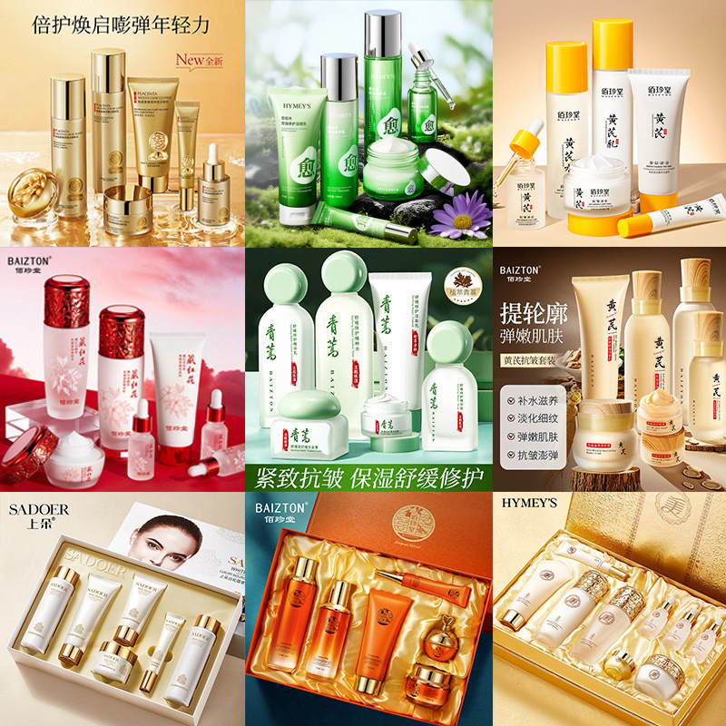 Image Beauty Skin Care Set Gift Box Series Hydrating Anti-Wrinkle Set Moisturizing and Brightening Glossy Skin Care Products Set Wholesale