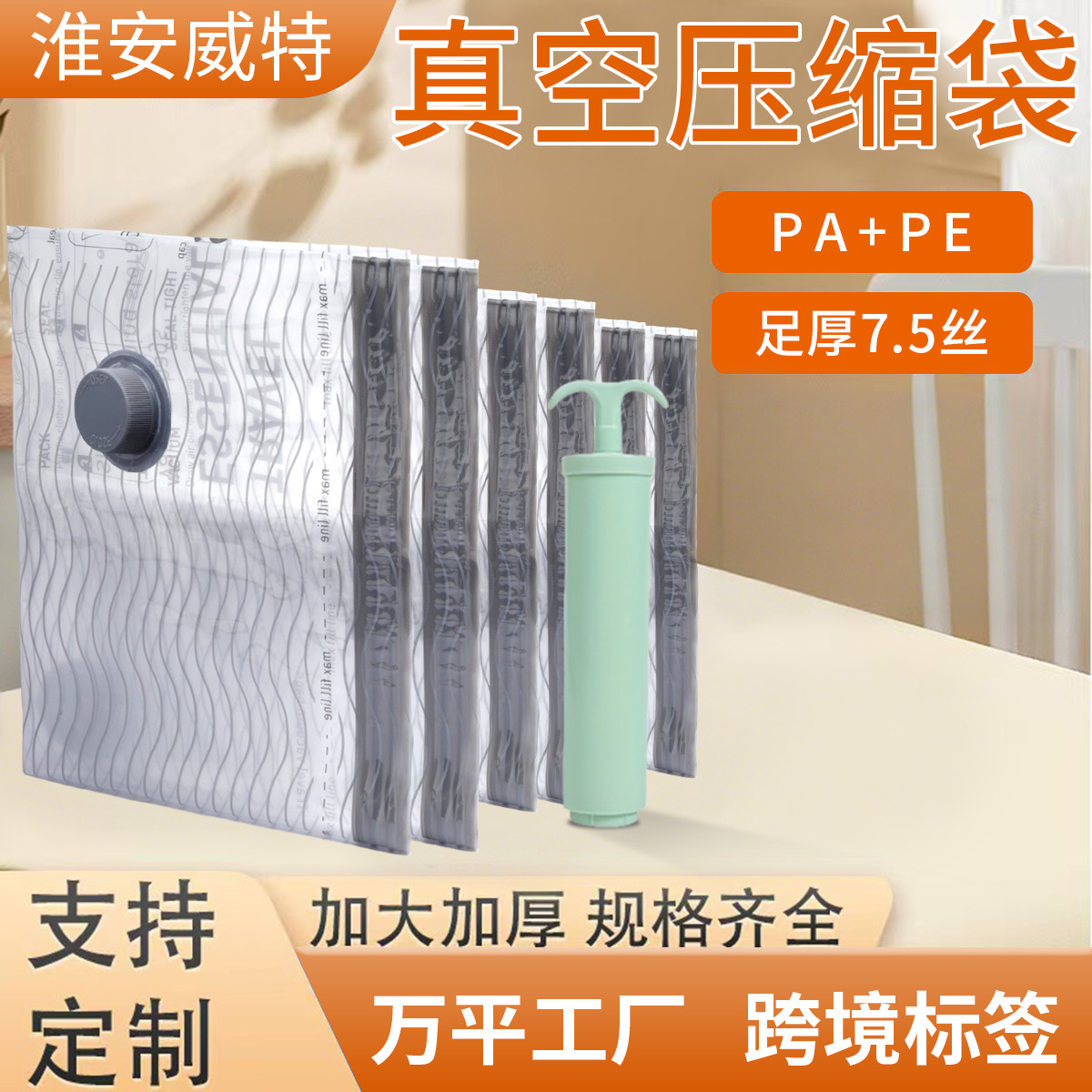 Amazon Customized Vacuum Compression Bag Clothes Quilt Storage Bag Thickened Travel Clothing Storage Bag Cross-Border Supply