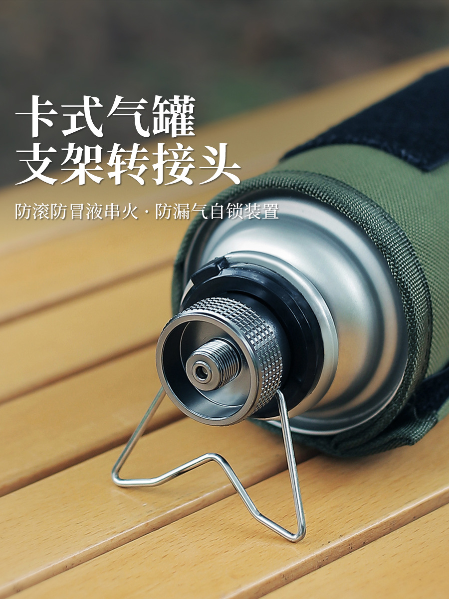 ISE MOUNT outdoor card-type gas tank adapter long gas tank mountain tank adapter bracket camping stove accessories