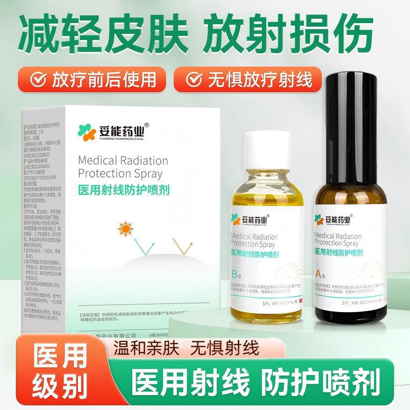 Tongneng Medical Sunscreen Medical Radiation Protection Spray Lotion Medical Beauty Sunburn Uv Protection
