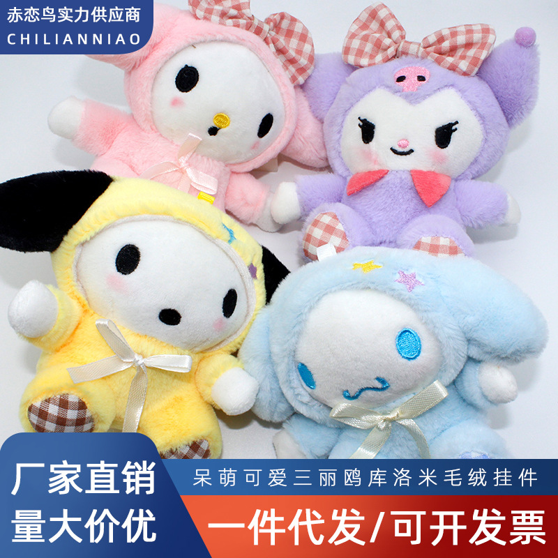 Sanrio series sitting cotton doll keychain plush toy ornaments melody doll wholesale