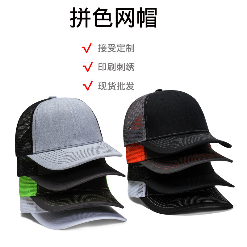 Cross-Border Color-Blocked Mesh Cap Richardson 112 Slightly Curved Trucker Hat Men's Sun Hat Wholesale Baseball Cap