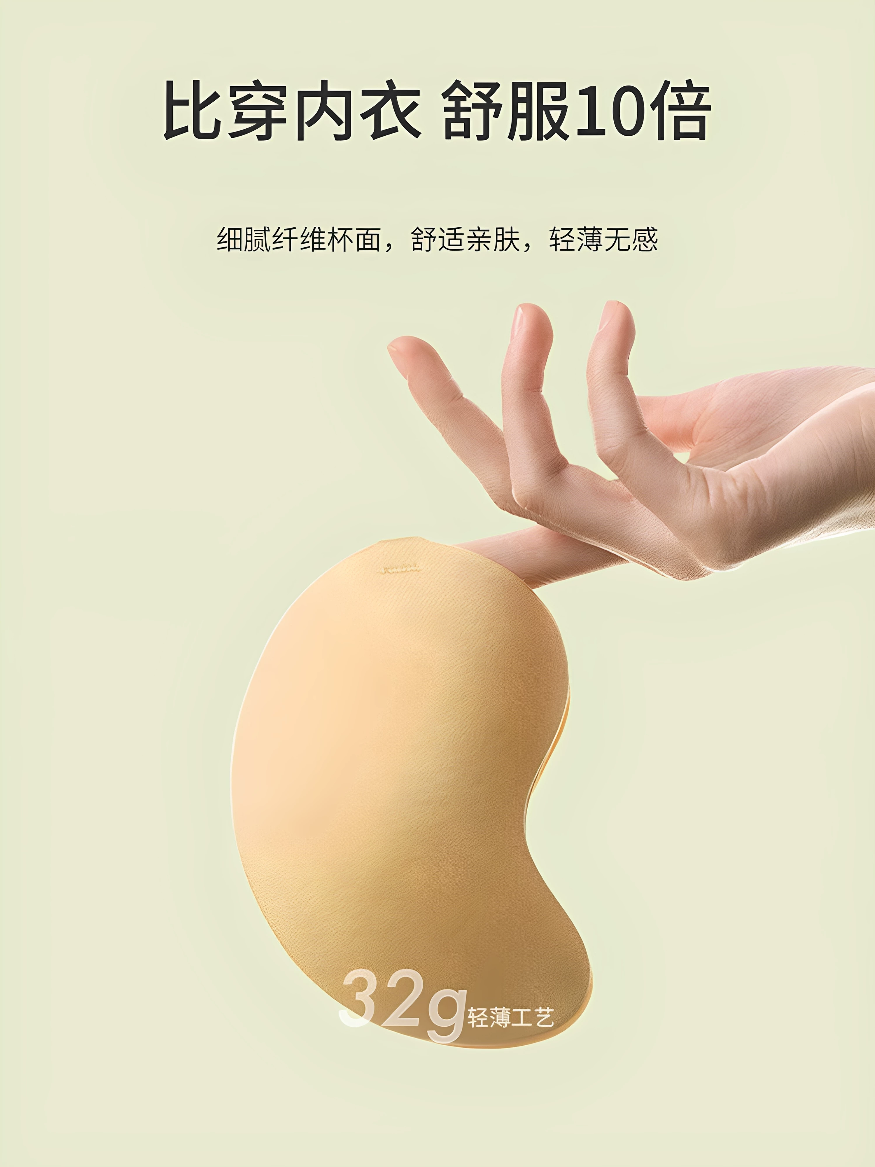 Silicone Invisible Anti-Sagging Mango Cup Breast Pads for Women's Wedding Dresses, No Need to Wear Underwear, Push-Up and Lift for Large Breasts