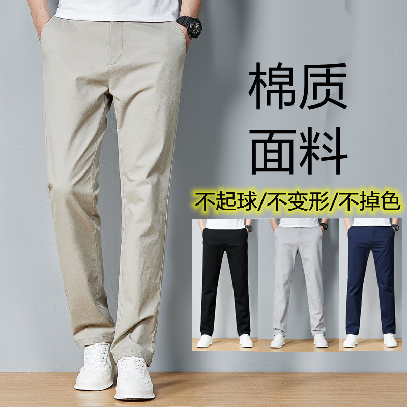 Men's Casual Pants 2026 Spring/Summer Korean Style Straight-Leg Trousers Trendy Non-Iron Dress Pants Youth Solid Color Versatile